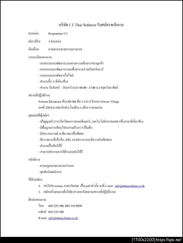 ฝากรูป