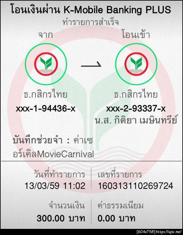 ฝากรูป