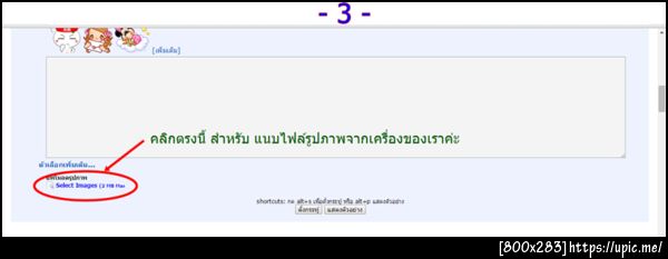 ฝากรูป