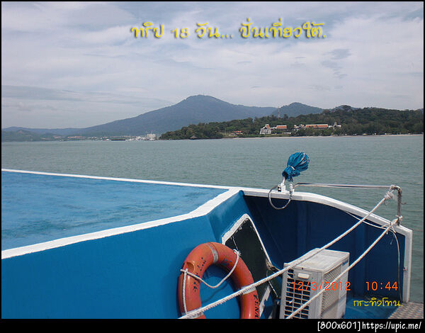 ฝากรูป