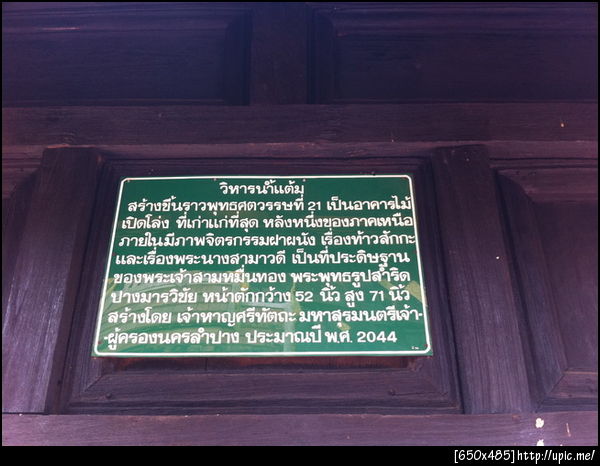 ฝากรูป