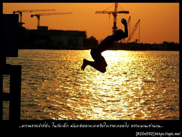 ฝากรูป