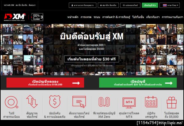 รีวิวโบรกเกอร์ XM