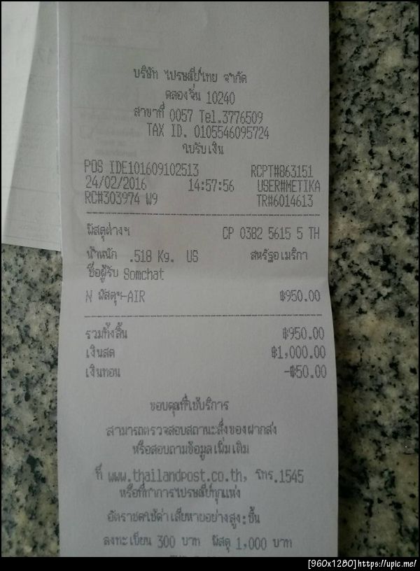 ฝากรูป