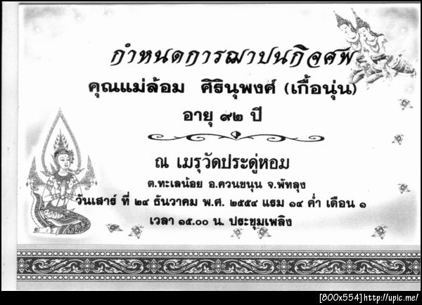 ฝากรูป