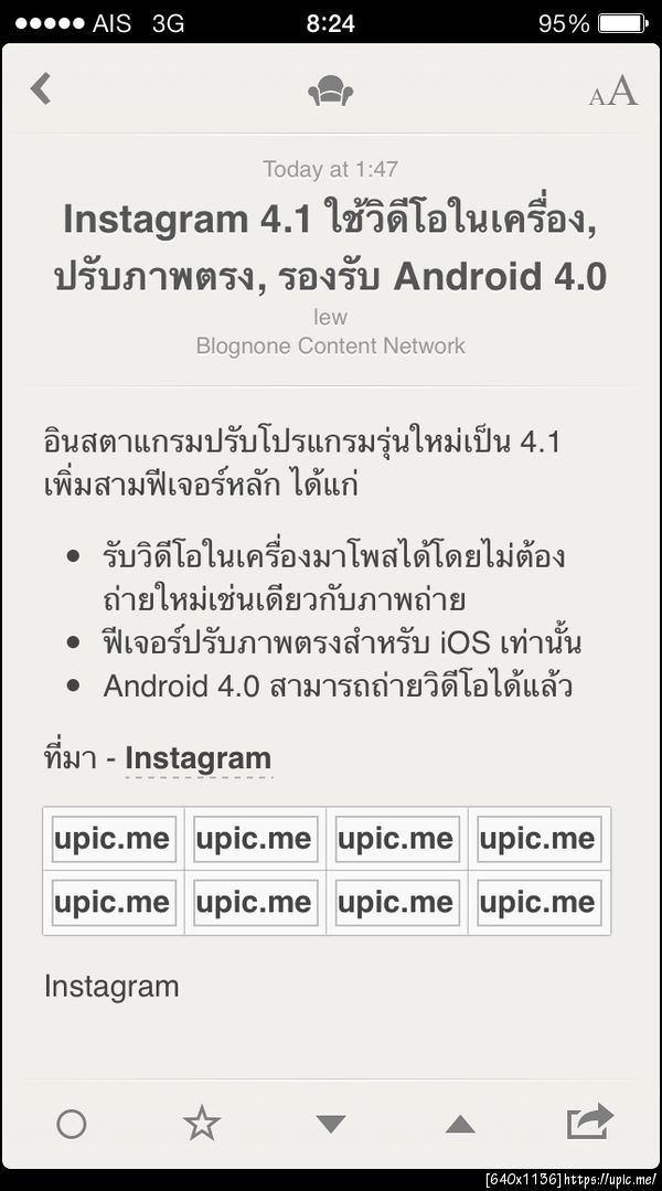 ฝากรูป