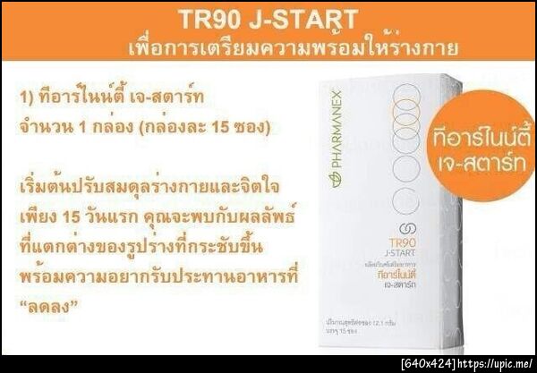 ลดไขมัน
