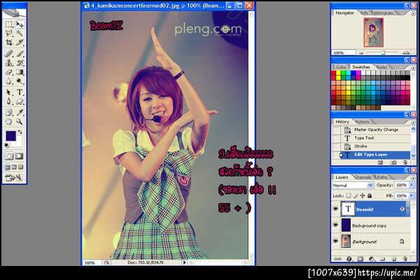ฝากรูป