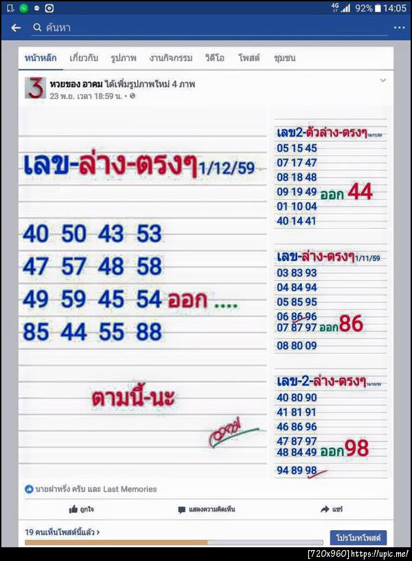 ฝากรูป