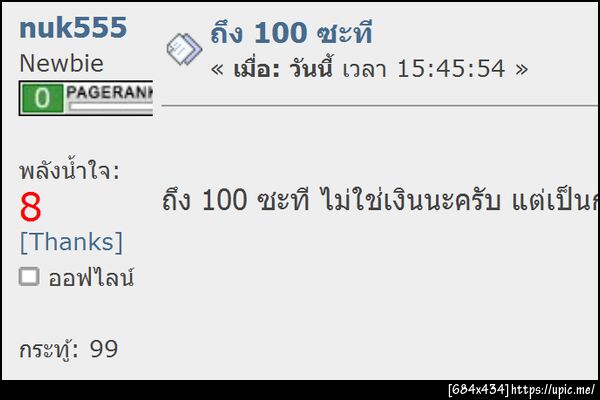 ฝากรูป