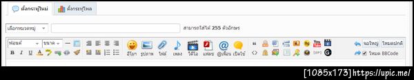 ฝากรูป