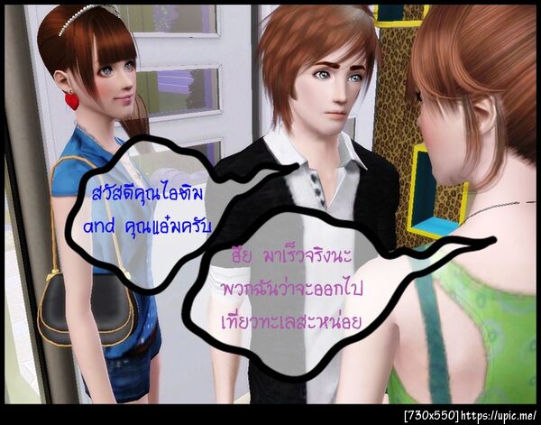 ฝากรูป