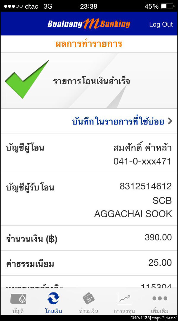 ฝากรูป