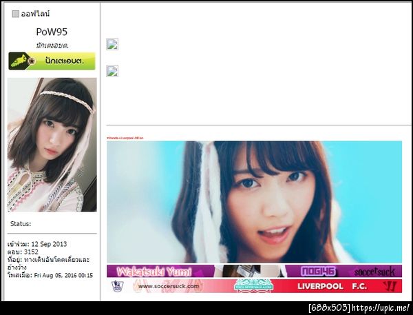 ฝากรูป