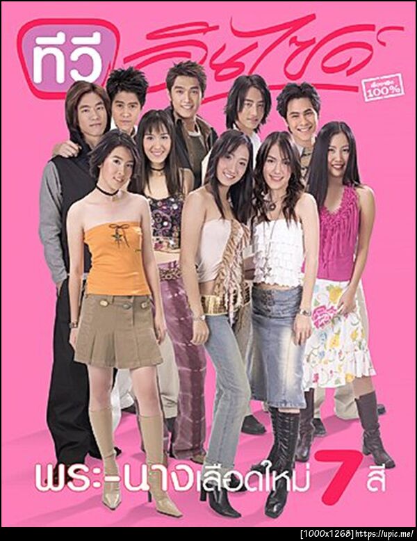 เบญจาคีตาความรัก