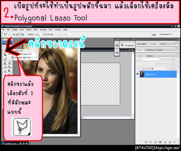 ฝากรูป