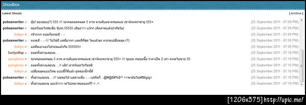 ฝากรูป