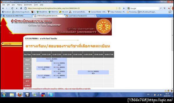 ฝากรูป