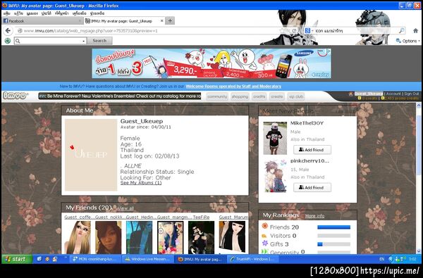 ฝากรูป