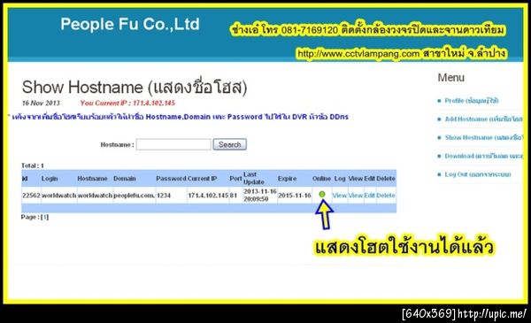 ฝากรูป