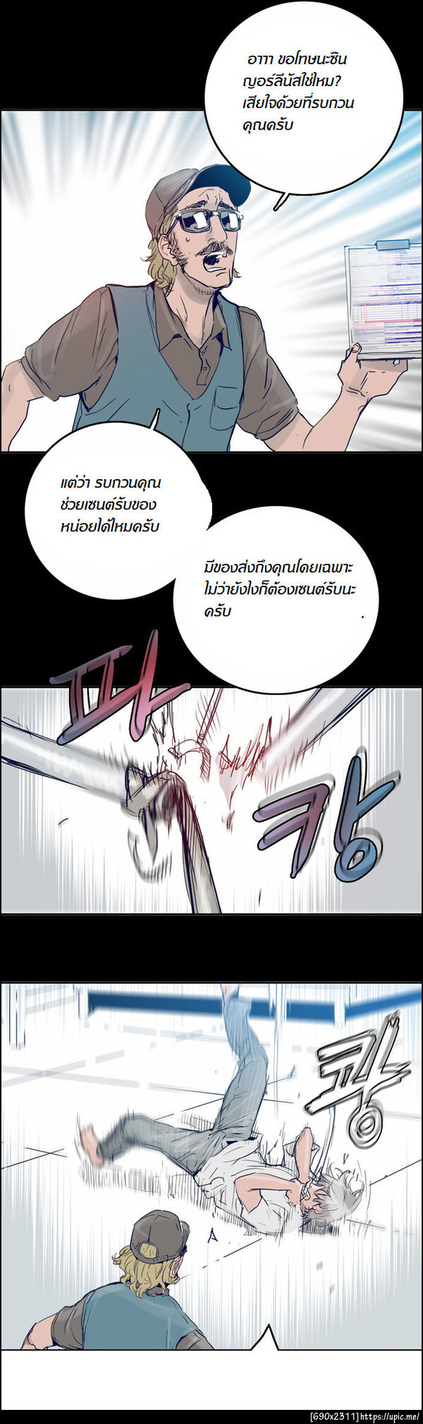 ฝากรูป