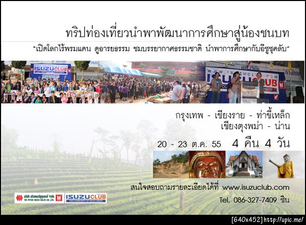 ฝากรูป