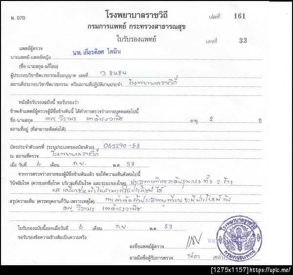 ฝากรูป