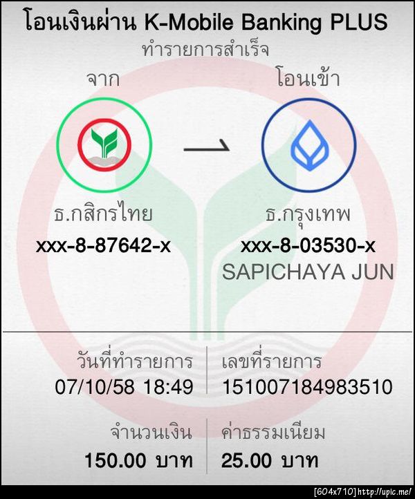 ฝากรูป
