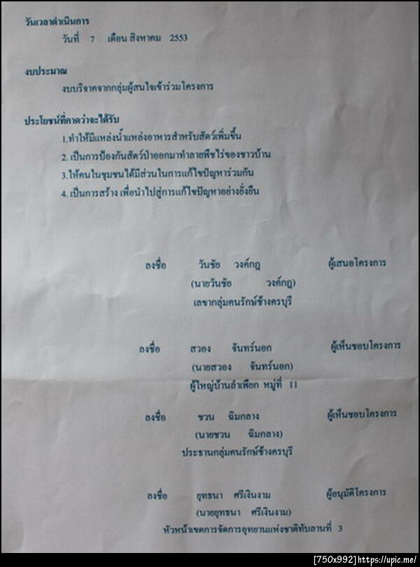 ฝากรูป