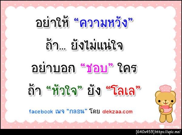 ฝากรูป