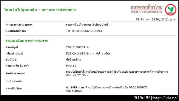 ฝากรูป