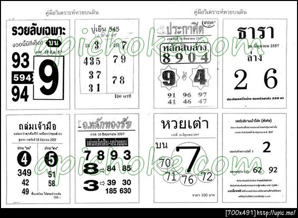 ฝากรูป