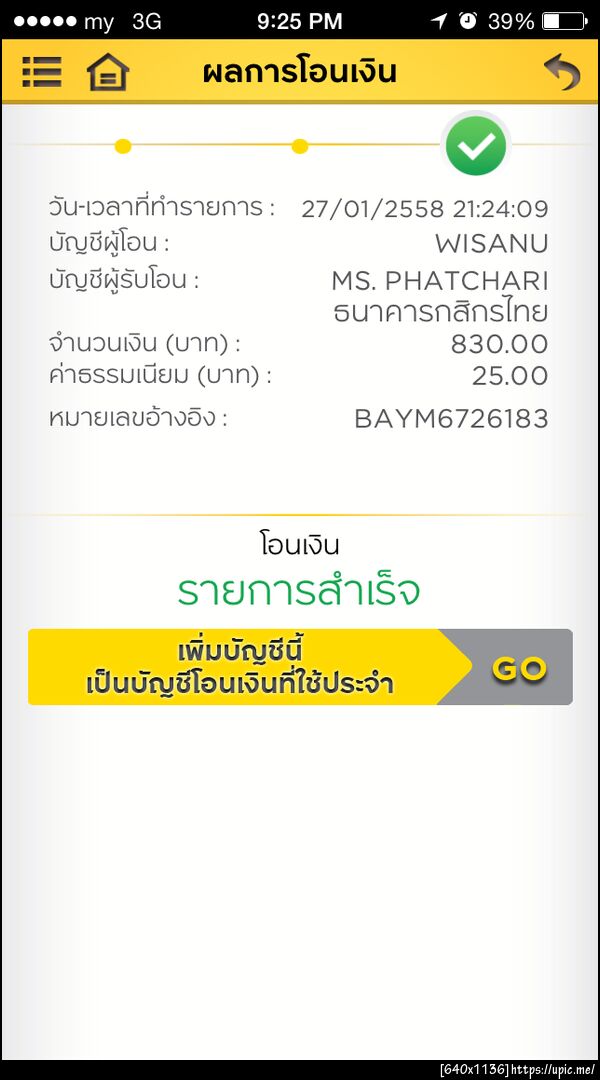 ฝากรูป
