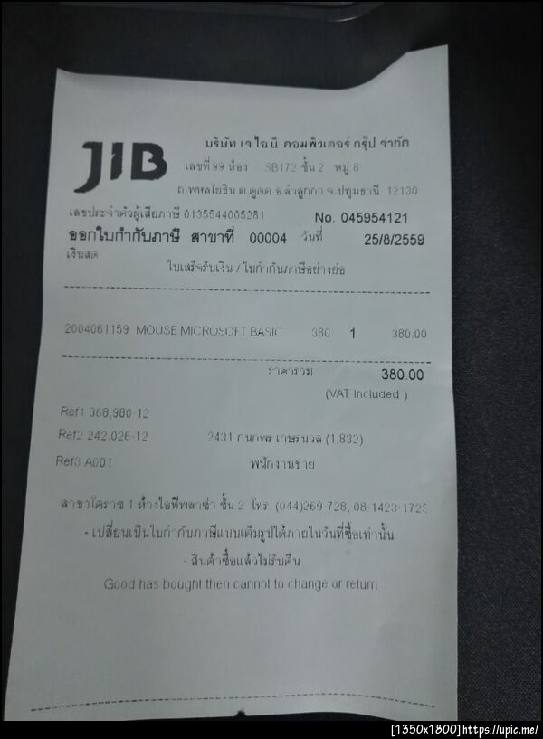 ฝากรูป