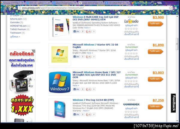 ราคา Windows