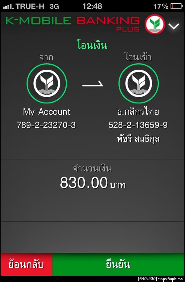 ฝากรูป