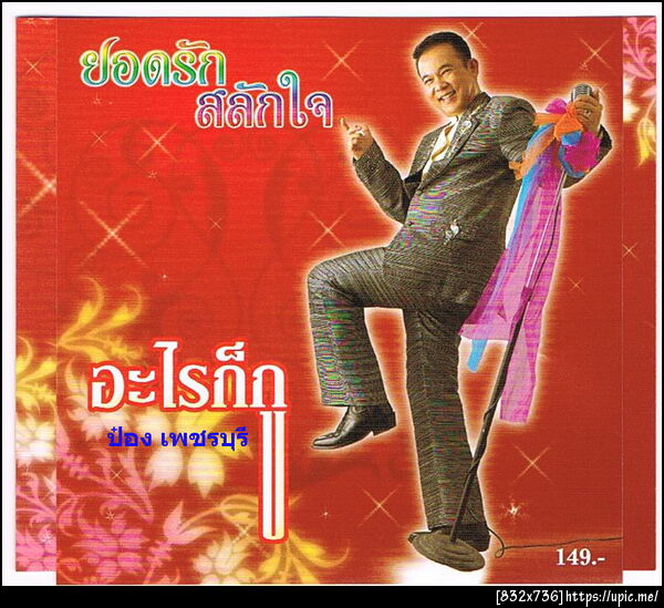 ฝากรูป