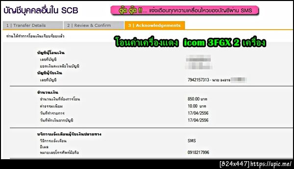 ฝากรูป