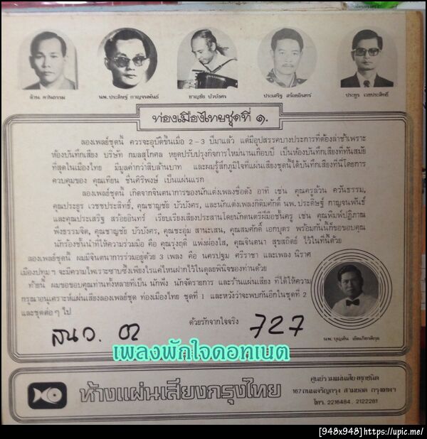 ฝากรูป