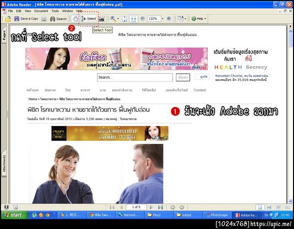 ฝากรูป