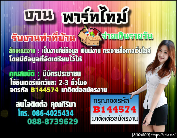 ฝากรูป