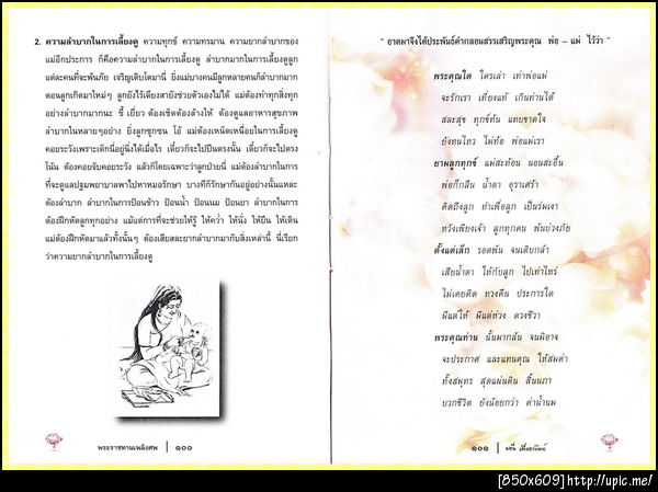 ฝากรูป