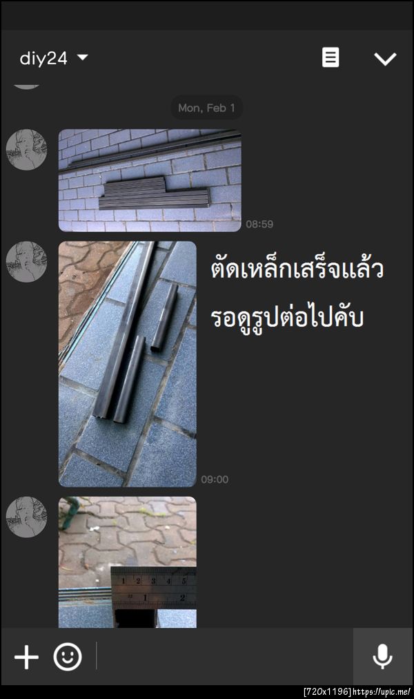 ฝากรูป