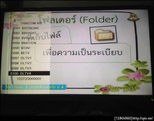 ฝากรูป
