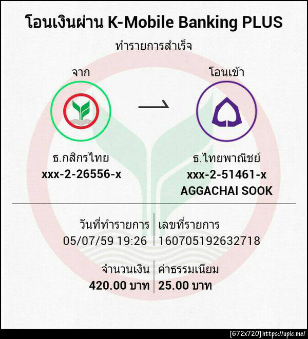ฝากรูป