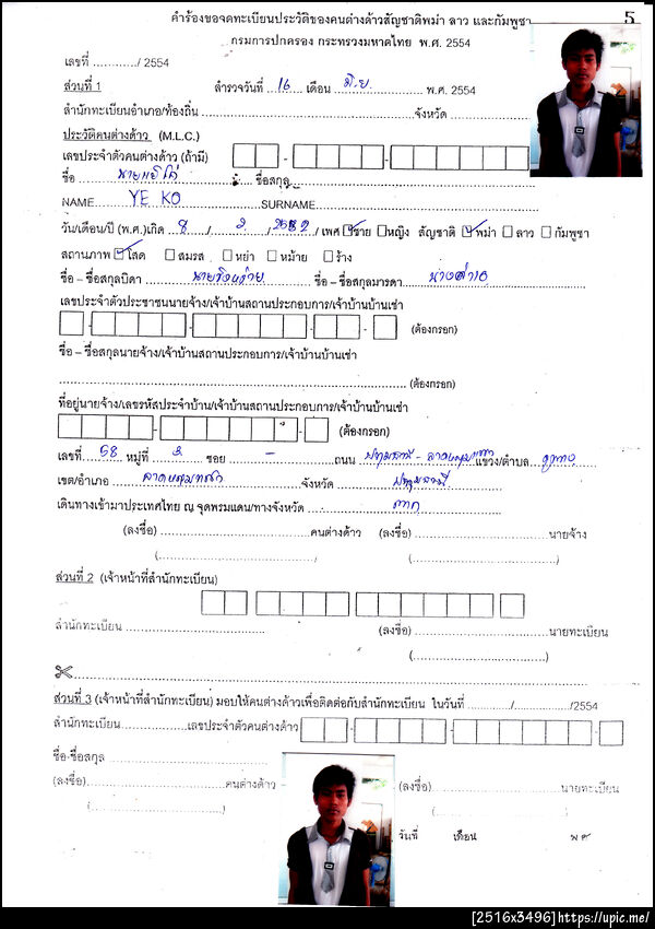 ฝากรูป