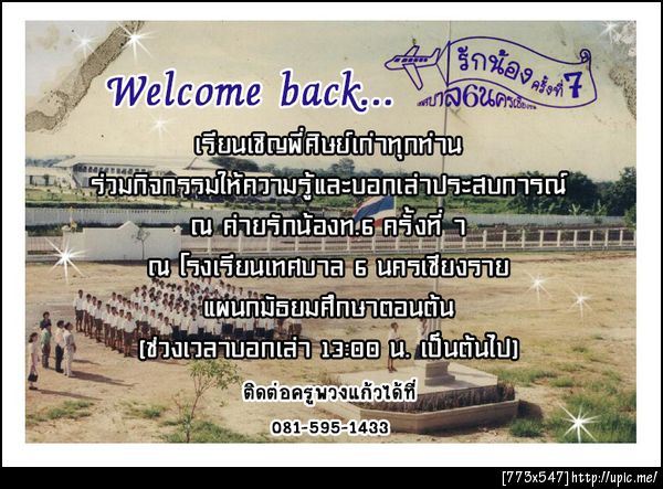 ฝากรูป