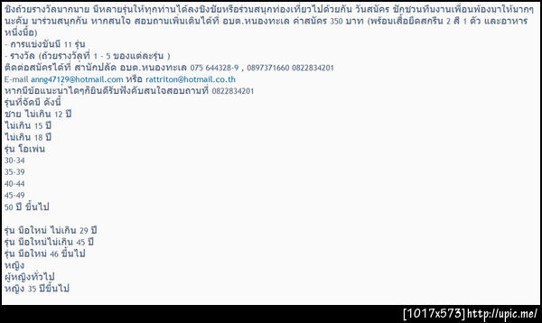 ฝากรูป