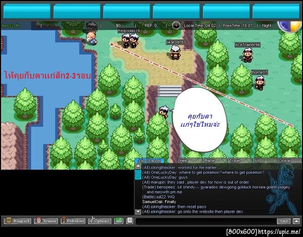 ฝากรูป