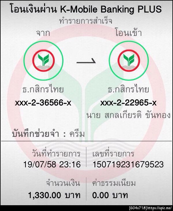 ฝากรูป